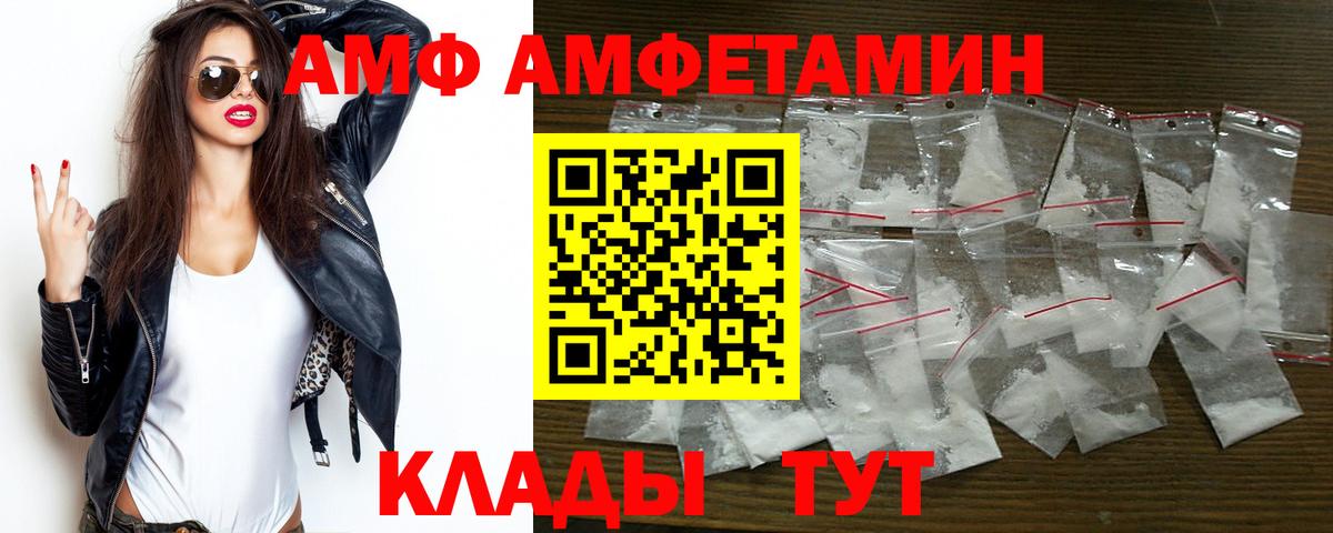 АМФ Розовый Шарыпово