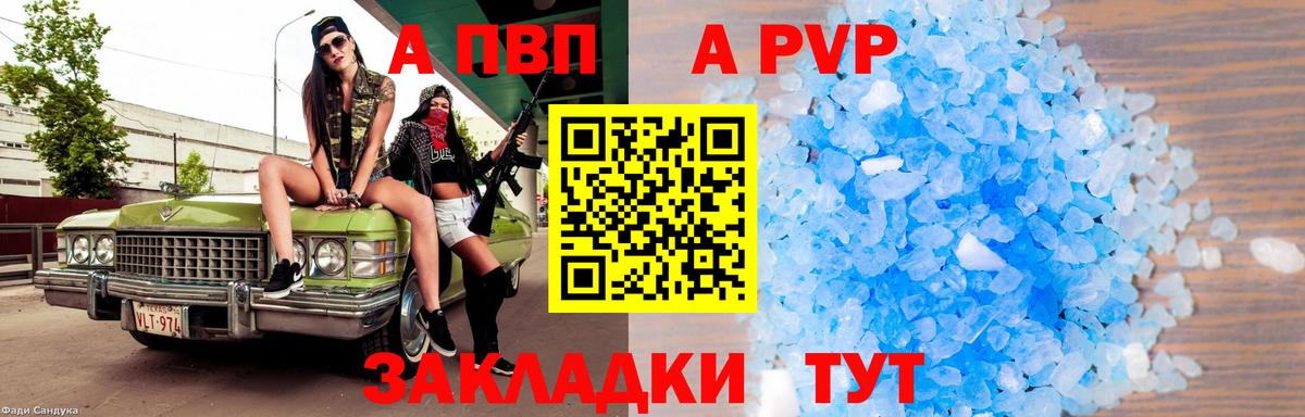 Шарыпово  А ПВП СК КРИС  Alfa_PVP Crystall  где найти   Alpha PVP крисы CK  Вход с VPN  APVP 