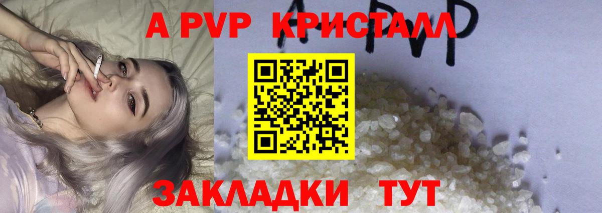 Alpha-PVP кристаллы Шарыпово