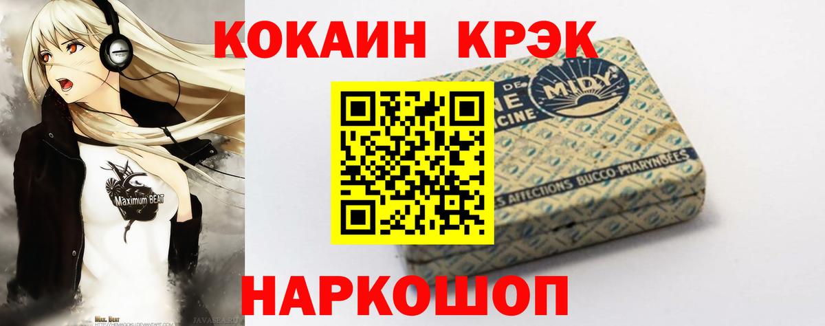 Шарыпово  КОКАИН Перу  Вход с VPN  КОКАИН Columbia 