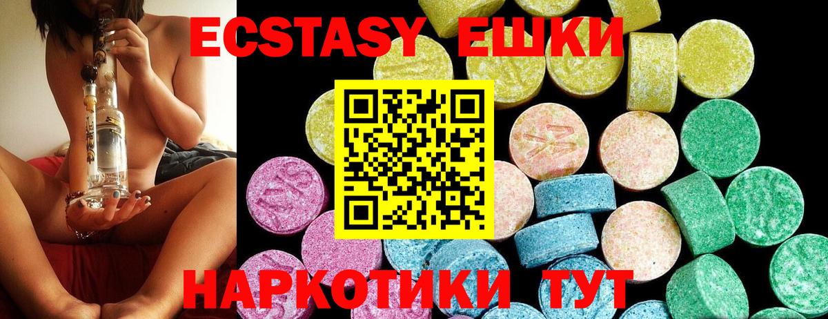 ЭКСТАЗИ VHQ Шарыпово