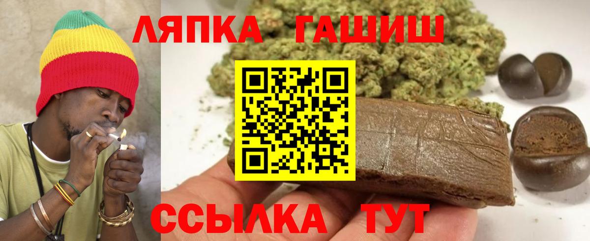 ГАШ гарик  Вход с VPN  Шарыпово  ГАШ хэш 