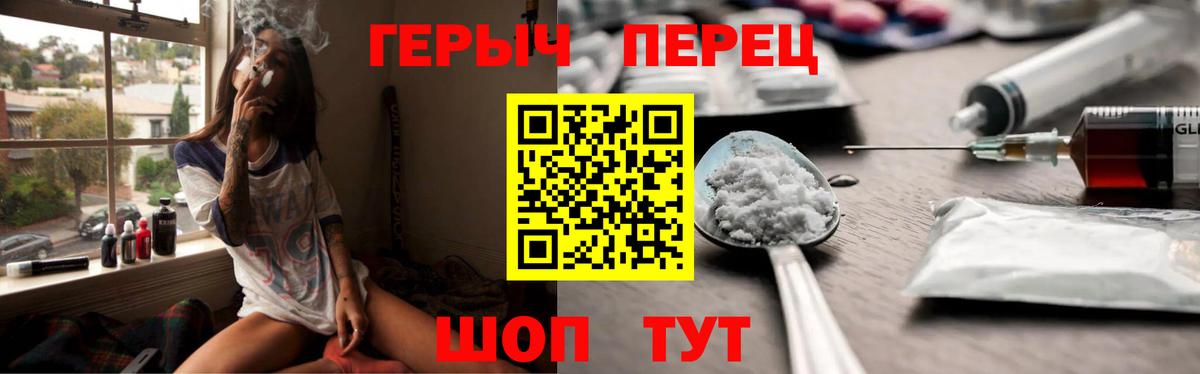ГЕРОИН  Героин герыч  Вход с VPN  Шарыпово 