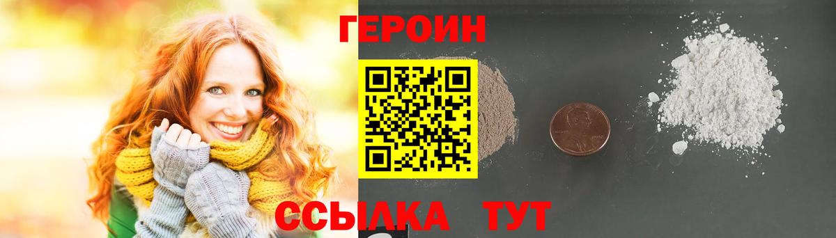 ГЕРОИН афганец Шарыпово
