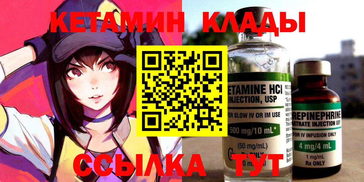 Шарыпово  Кетамин ketamine  Вход с VPN 