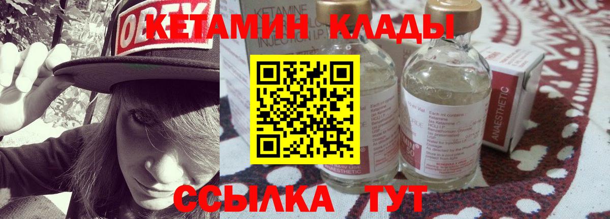 КЕТАМИН ketamine Шарыпово