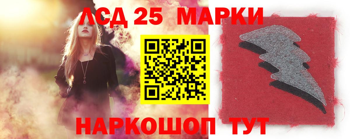 LSD-25 экстази ecstasy Шарыпово