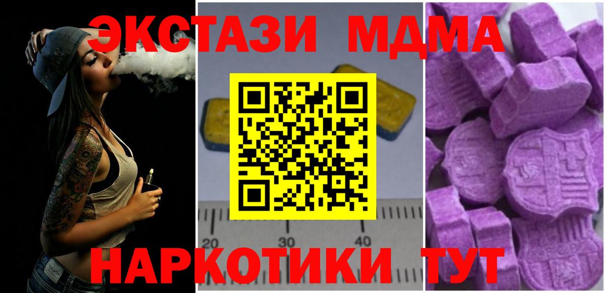 Шарыпово  МДМА молли  МДМА  Вход с VPN  MDMA Molly 