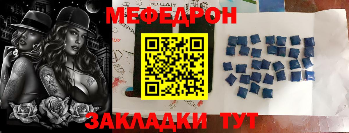 Мефедрон Шарыпово