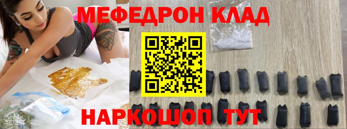 Шарыпово  Мефедрон mephedrone  МЕФ VHQ  Вход с VPN 