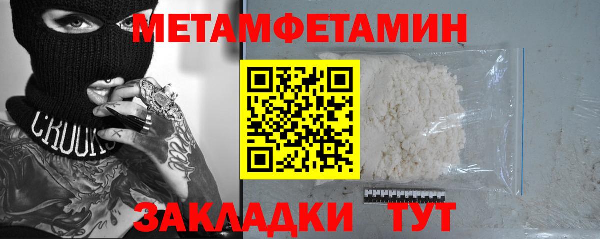Метамфетамин Декстрометамфетамин 99.9% Шарыпово