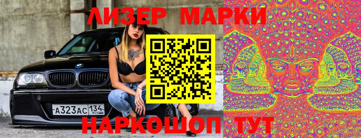 Наркотические марки 1500мкг Шарыпово