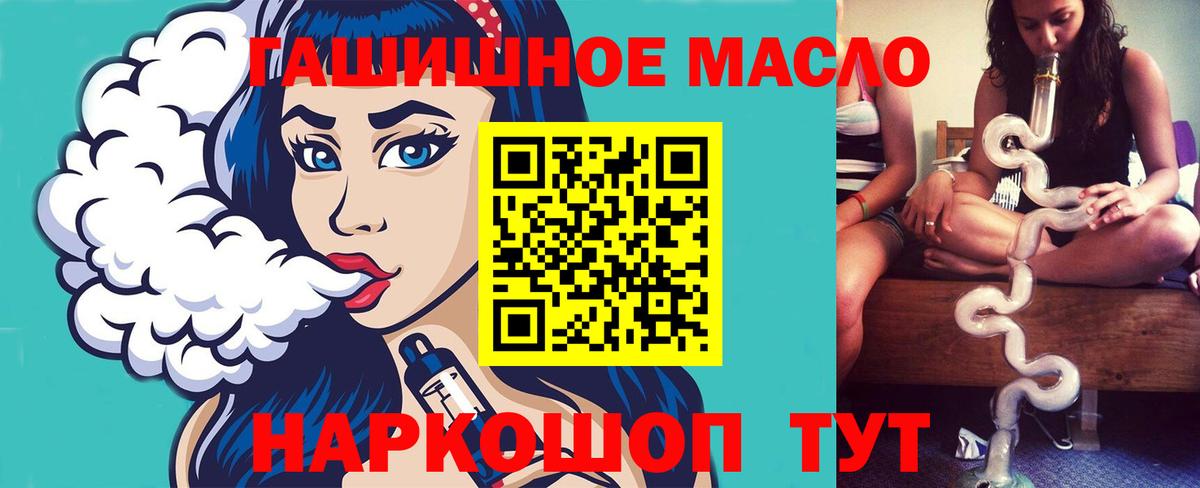 Дистиллят ТГК THC oil Шарыпово