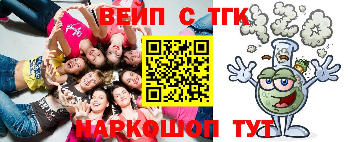 Дистиллят ТГК Wax  Вход с VPN  Шарыпово 